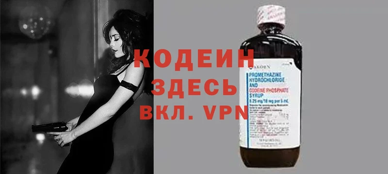 кракен вход  Высоковск  Кодеиновый сироп Lean напиток Lean (лин) 