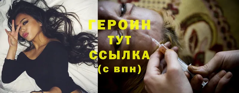 ОМГ ОМГ ТОР  Высоковск  площадка состав  что такое   ГЕРОИН Heroin 